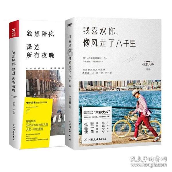 超级冰火人冒险2