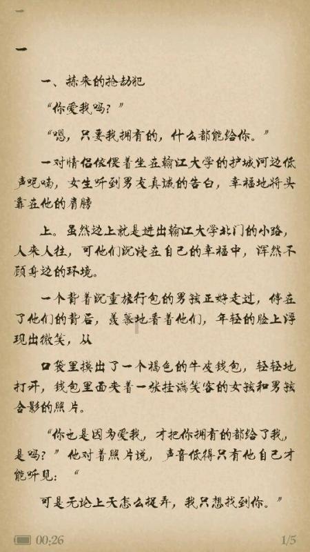 这是警察